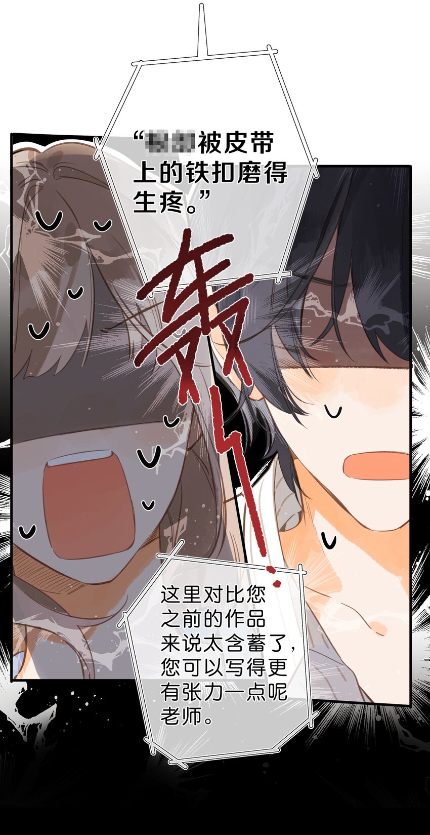 第38话 胆小鬼37