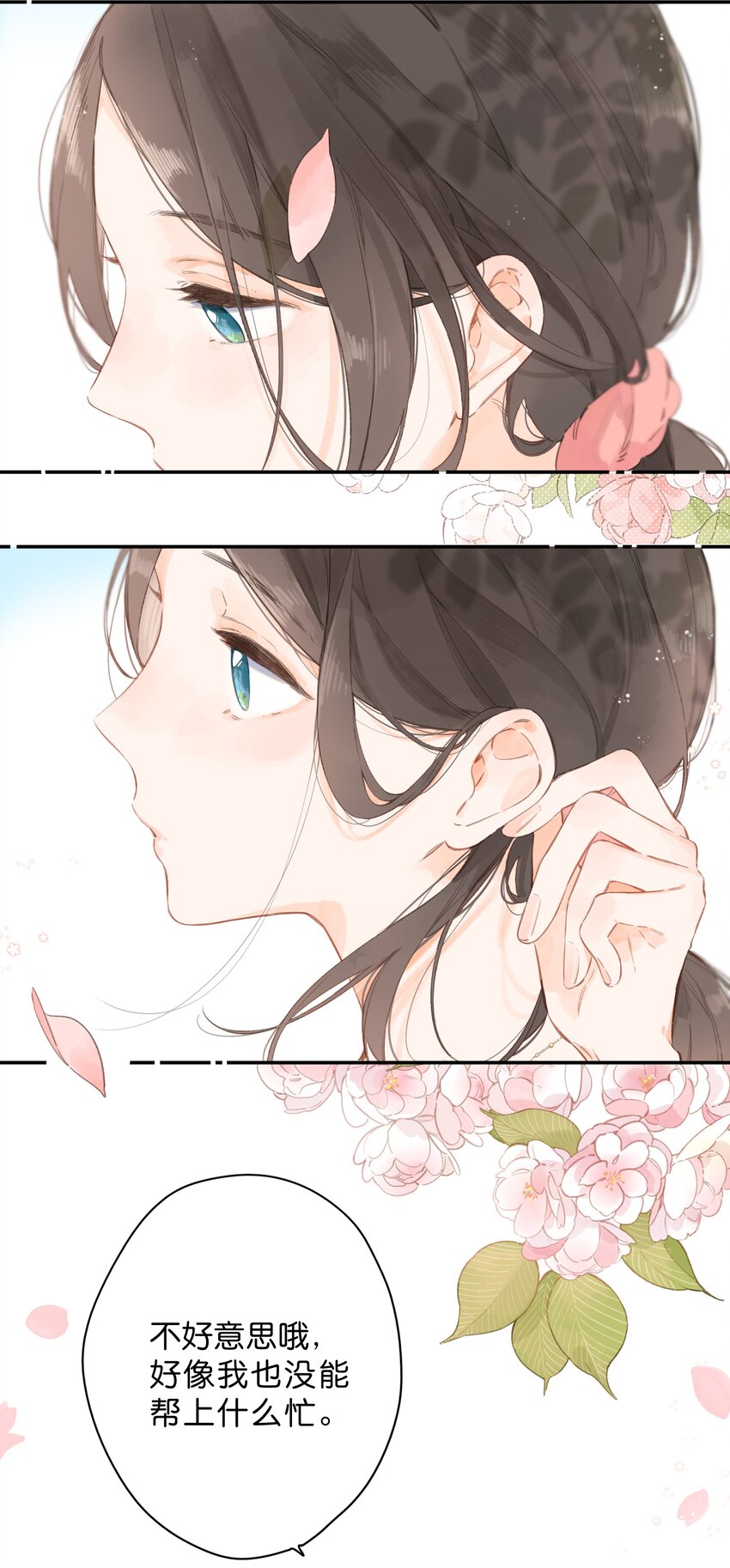 第5话 不受欢迎的传单61
