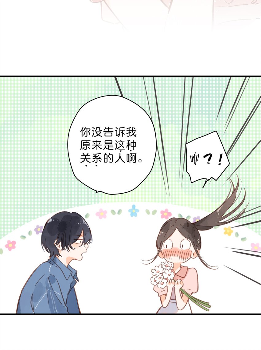 第28话 是喜欢的人？16