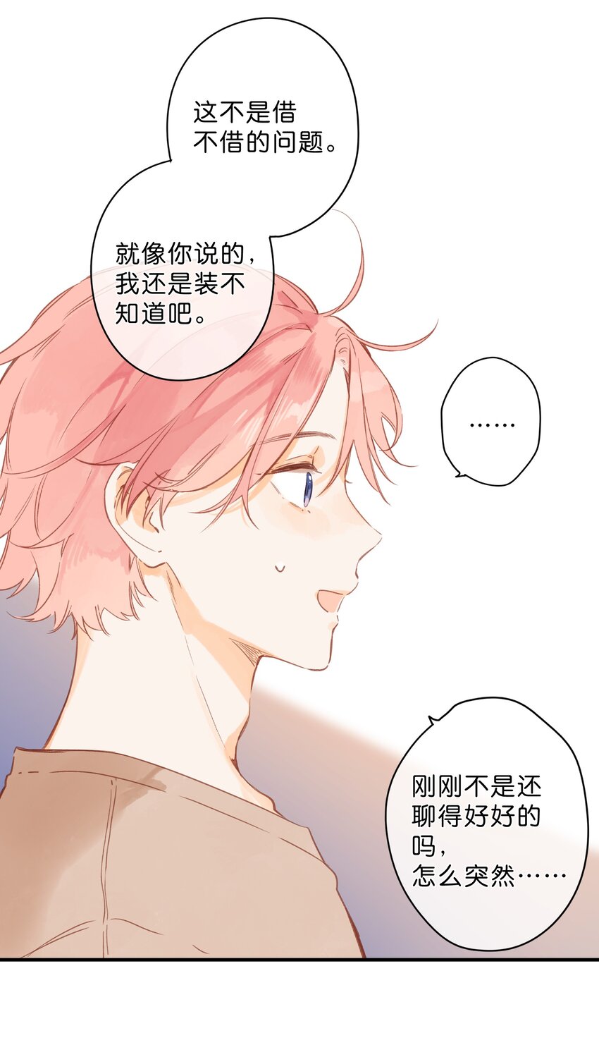 第36话 劝说39