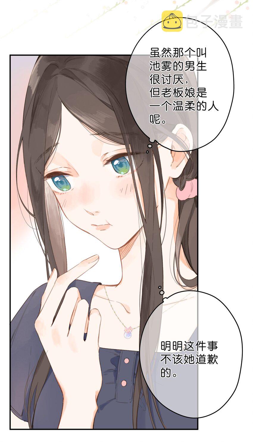 第4话 偏见29