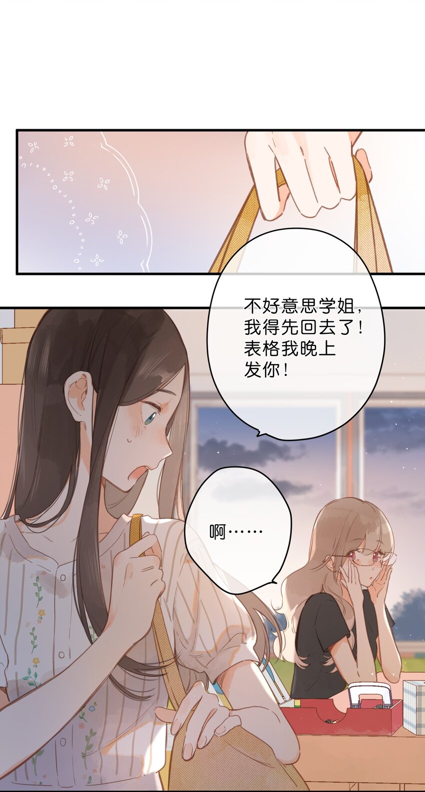 第18话 他的处境38