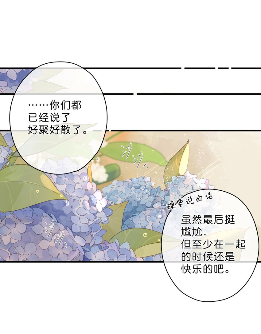 第30话 花言巧语28