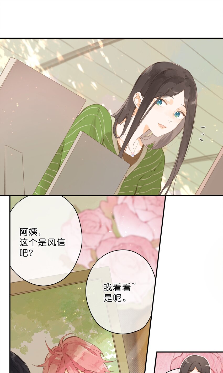 第53话 知足16