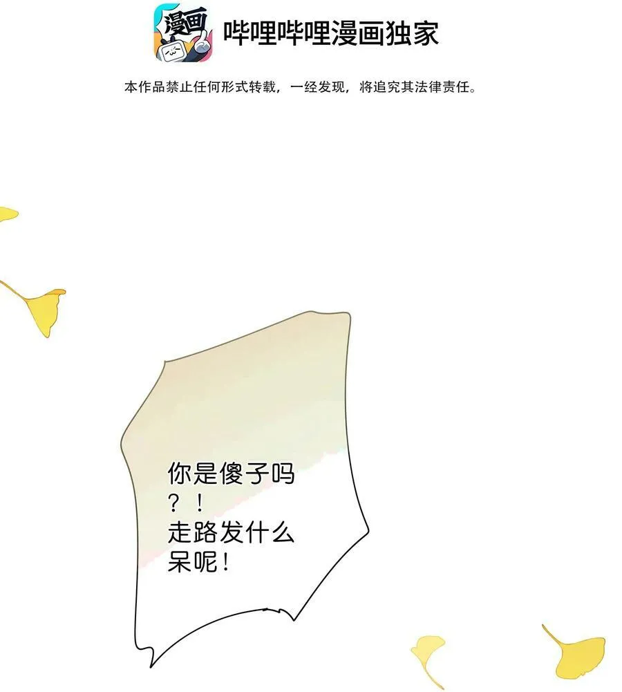 第67话 踌躇不前的人2
