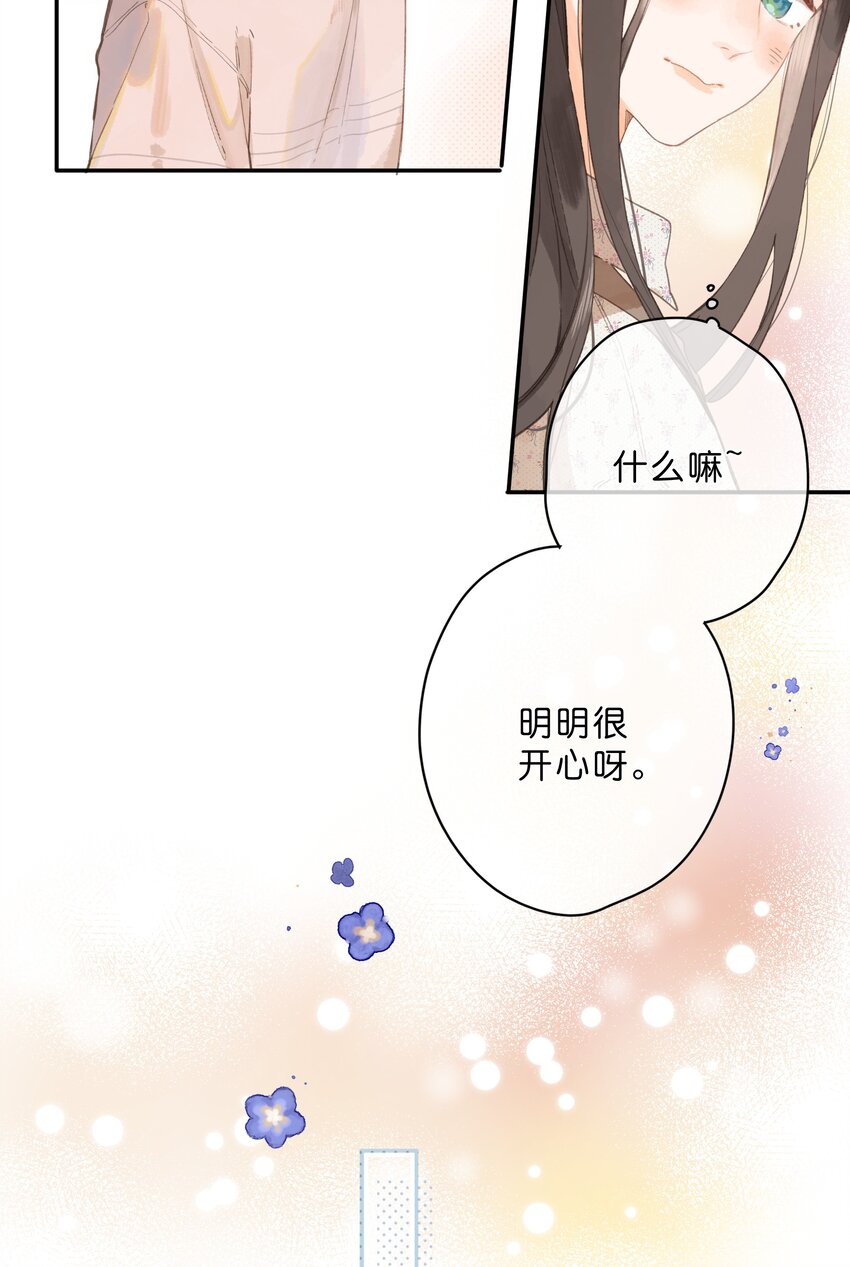 第8话 挂坠里的花瓣18