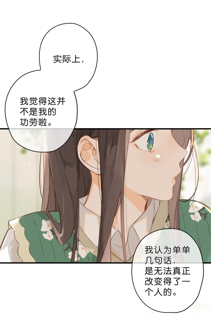 第44话 真正要感谢之人27