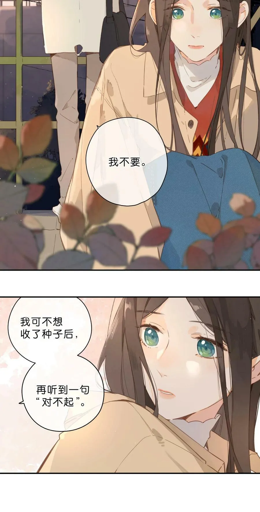 第68话 幸福的种子16