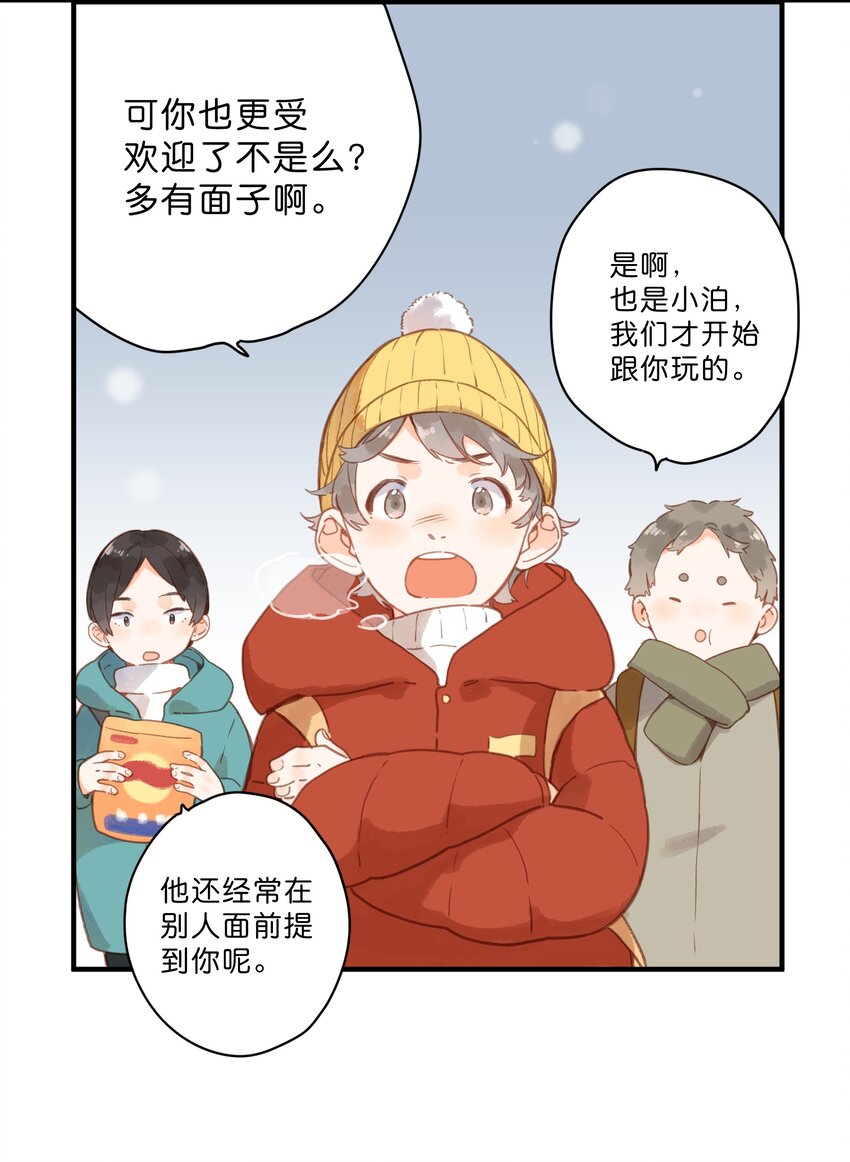 第23话 拒绝19