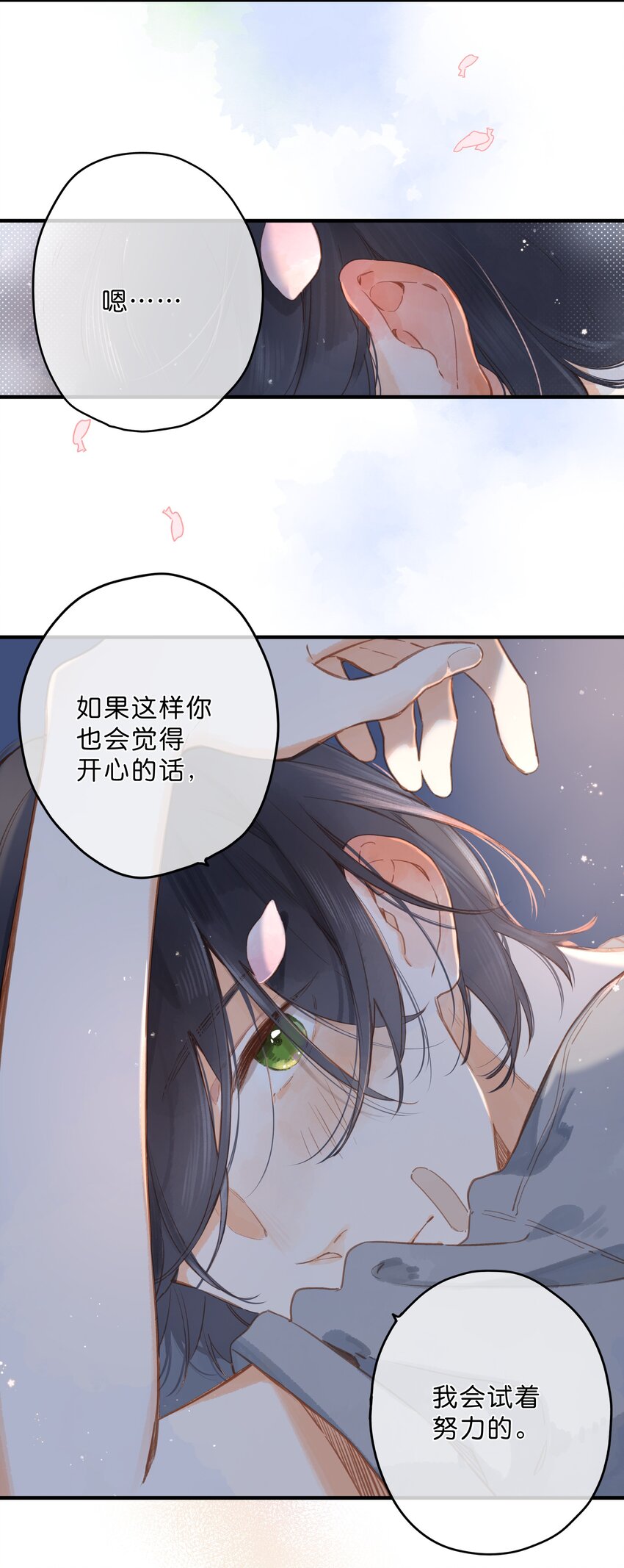 第19话 真正的美好46