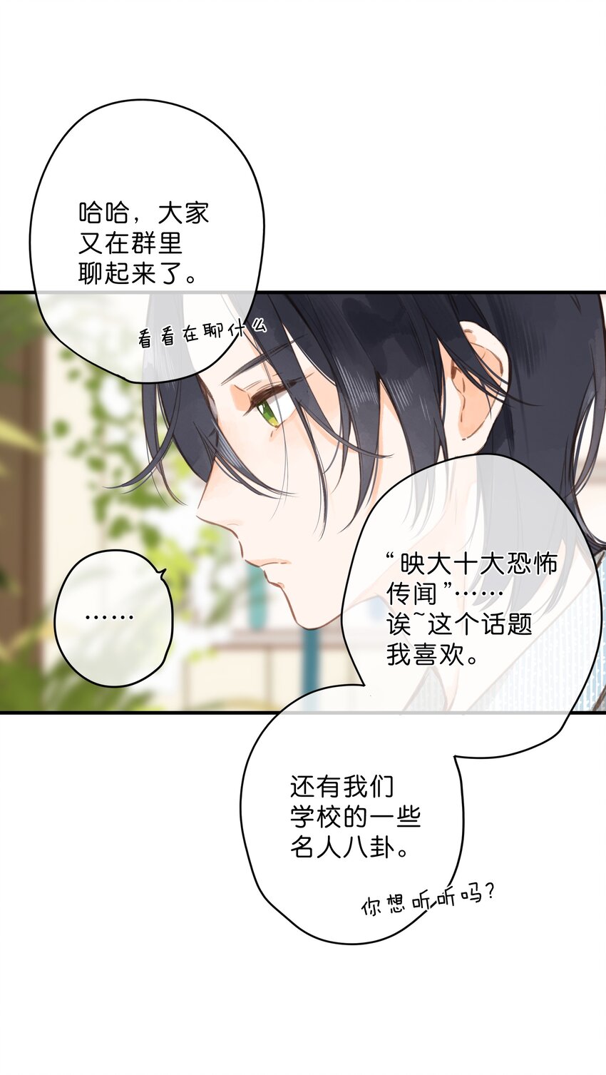 第16话 禾悠生气啦27