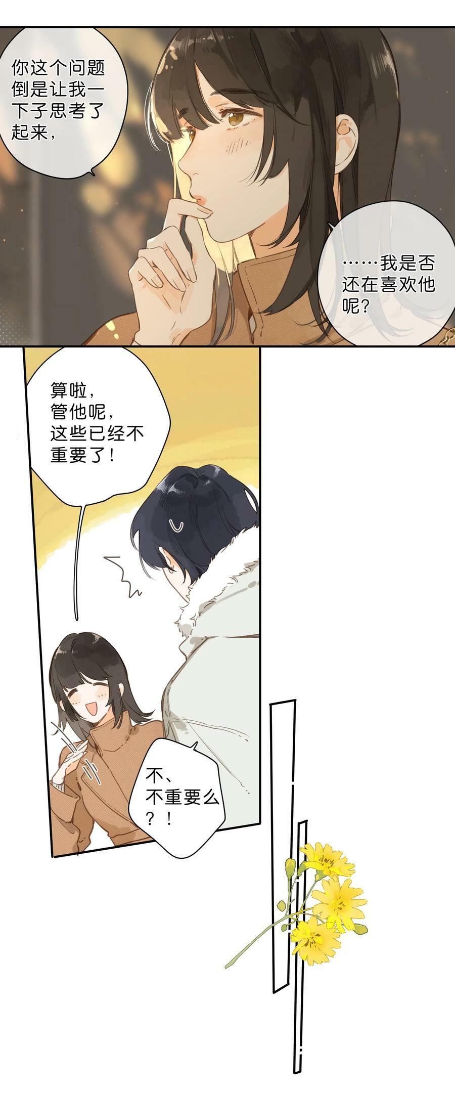 第65话 藏在温室里的怀念35
