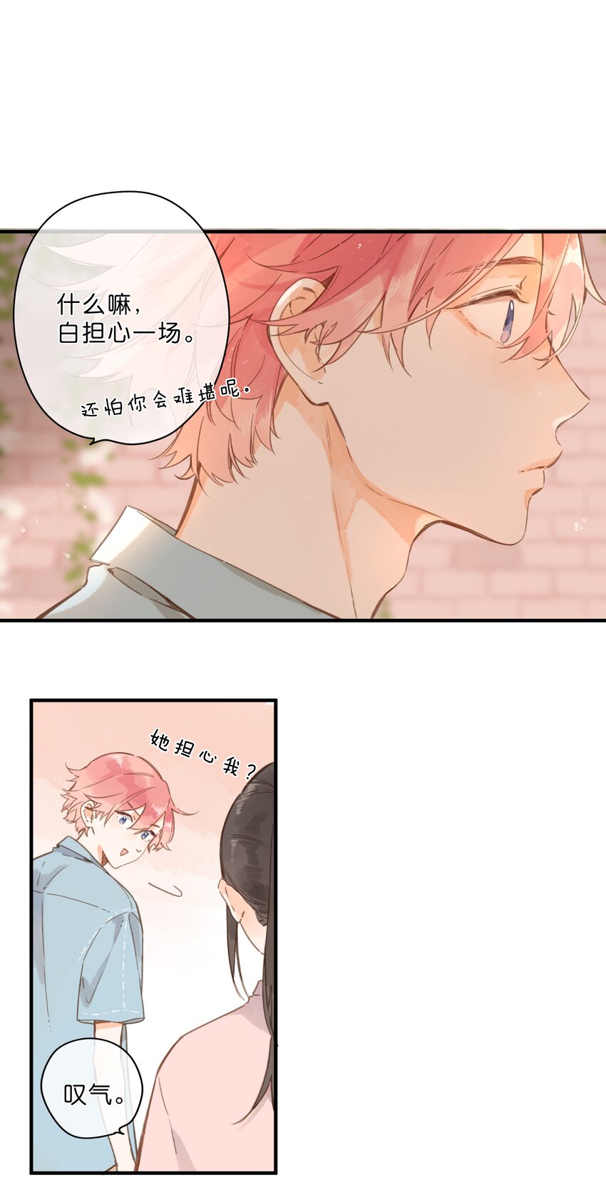 第30话 花言巧语13