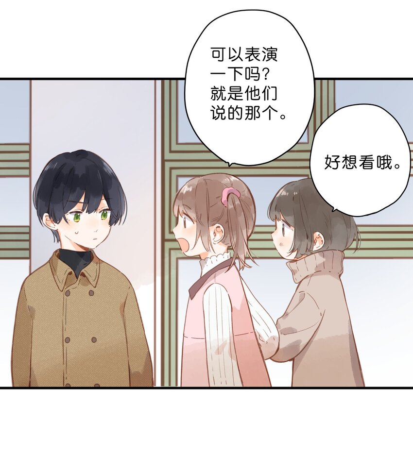 第23话 拒绝6