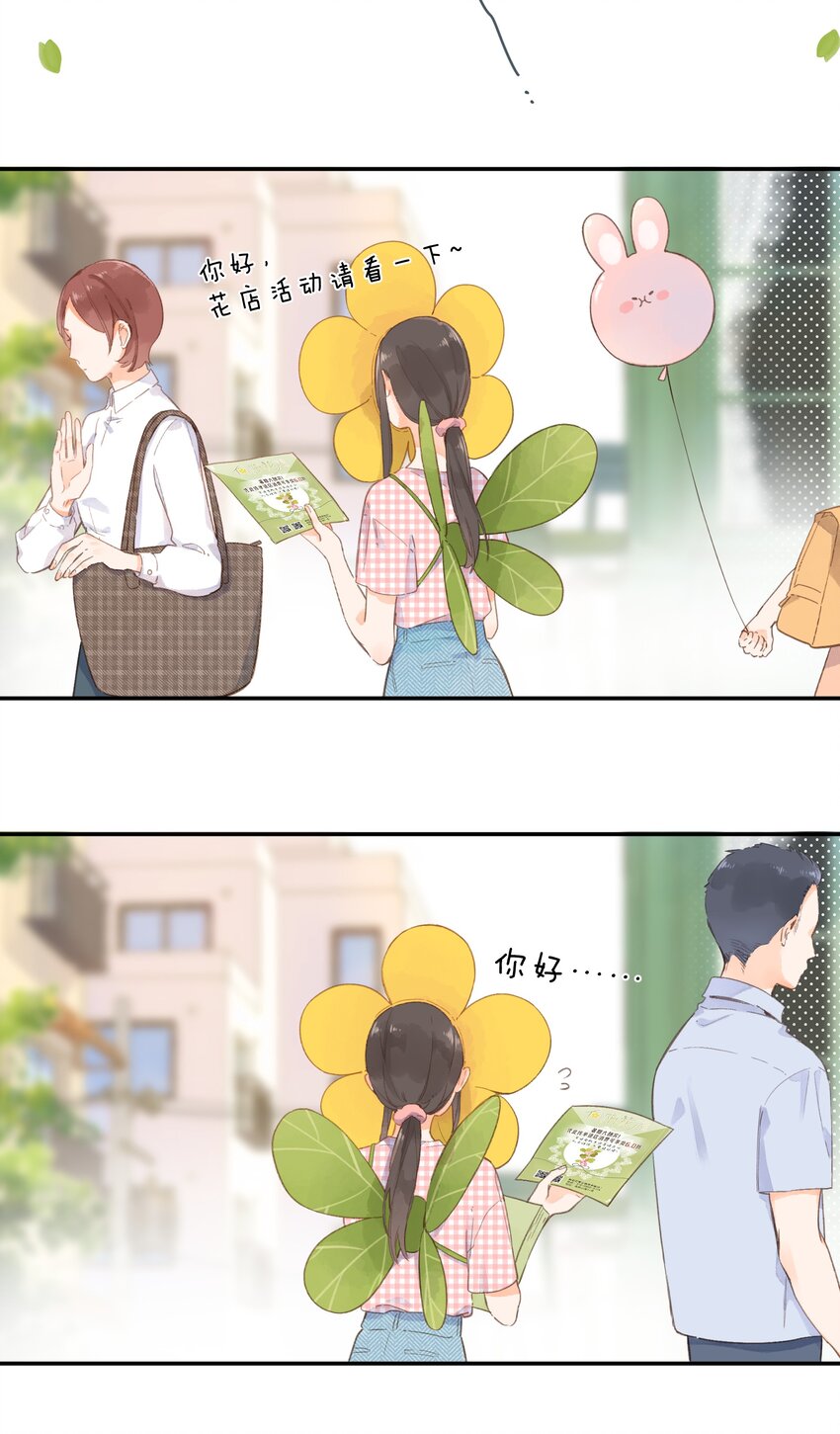第5话 不受欢迎的传单29