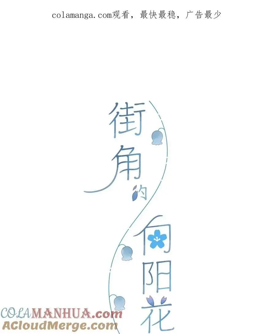 第77话 想说的话0
