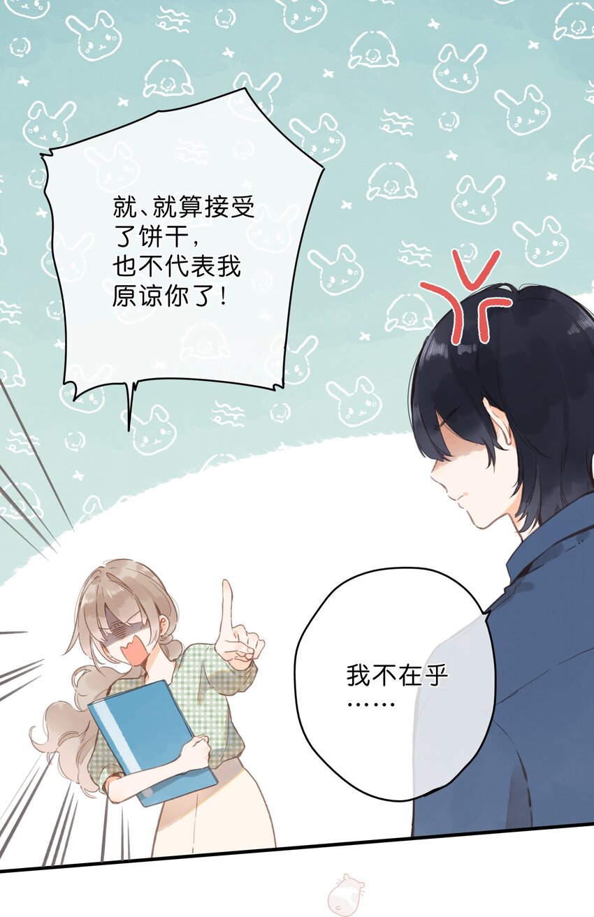 第15话 “变态”？！29