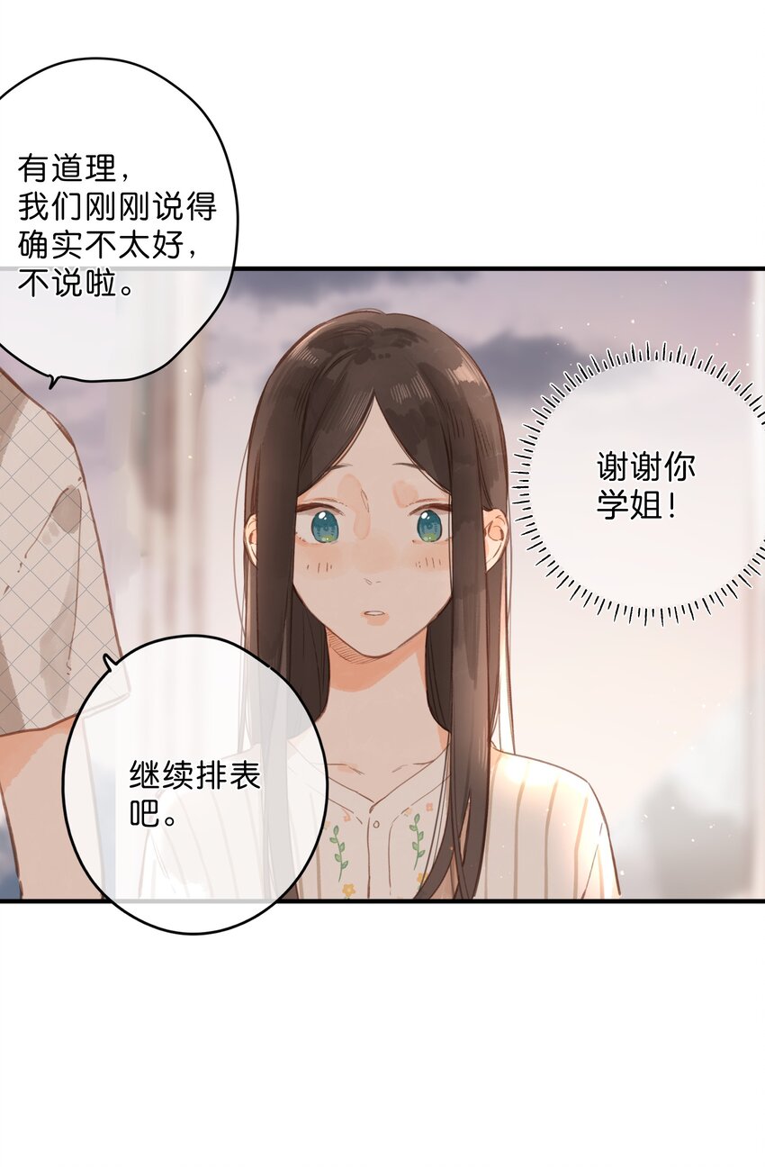 第18话 他的处境37