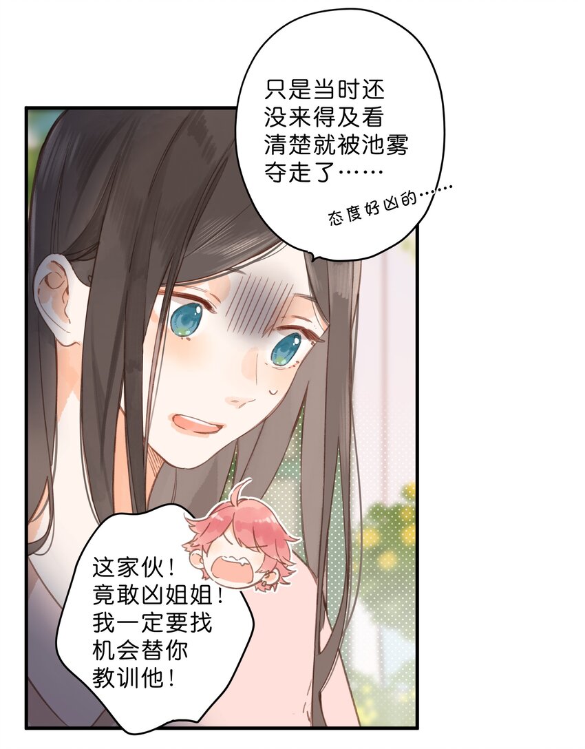 第31话 帮忙10