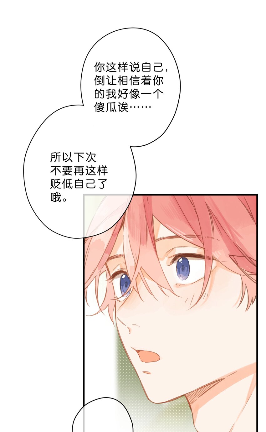 第34话 心事重重的联谊22