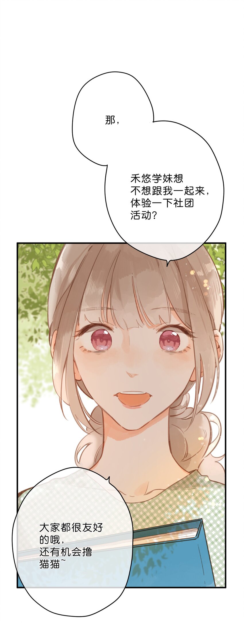 第15话 “变态”？！37