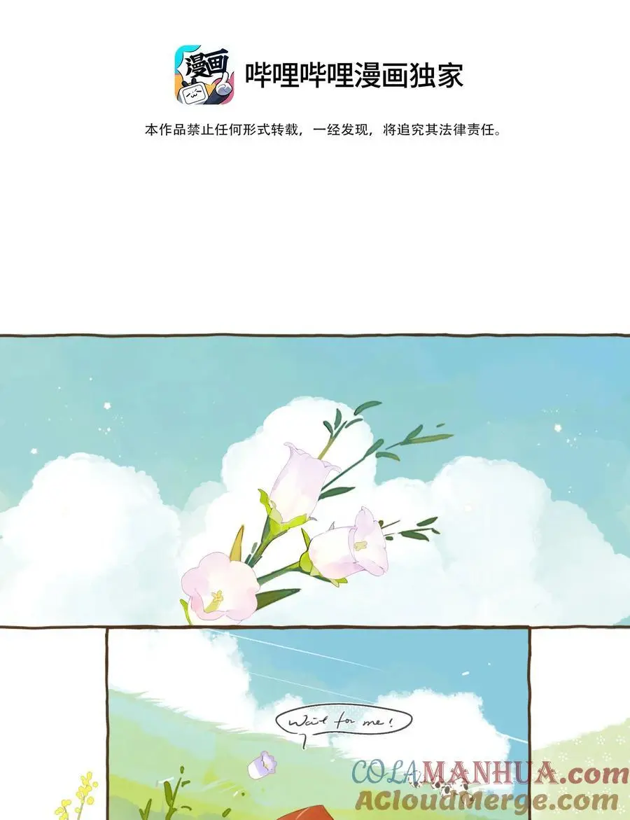 最终话 一封旅行者的信2