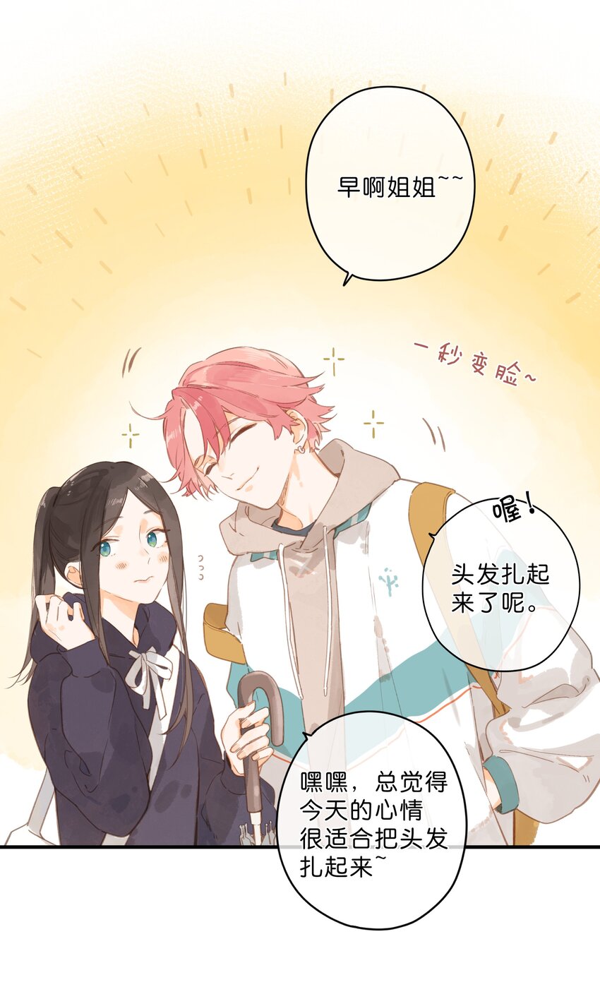第48话 迷迷糊糊的早晨9
