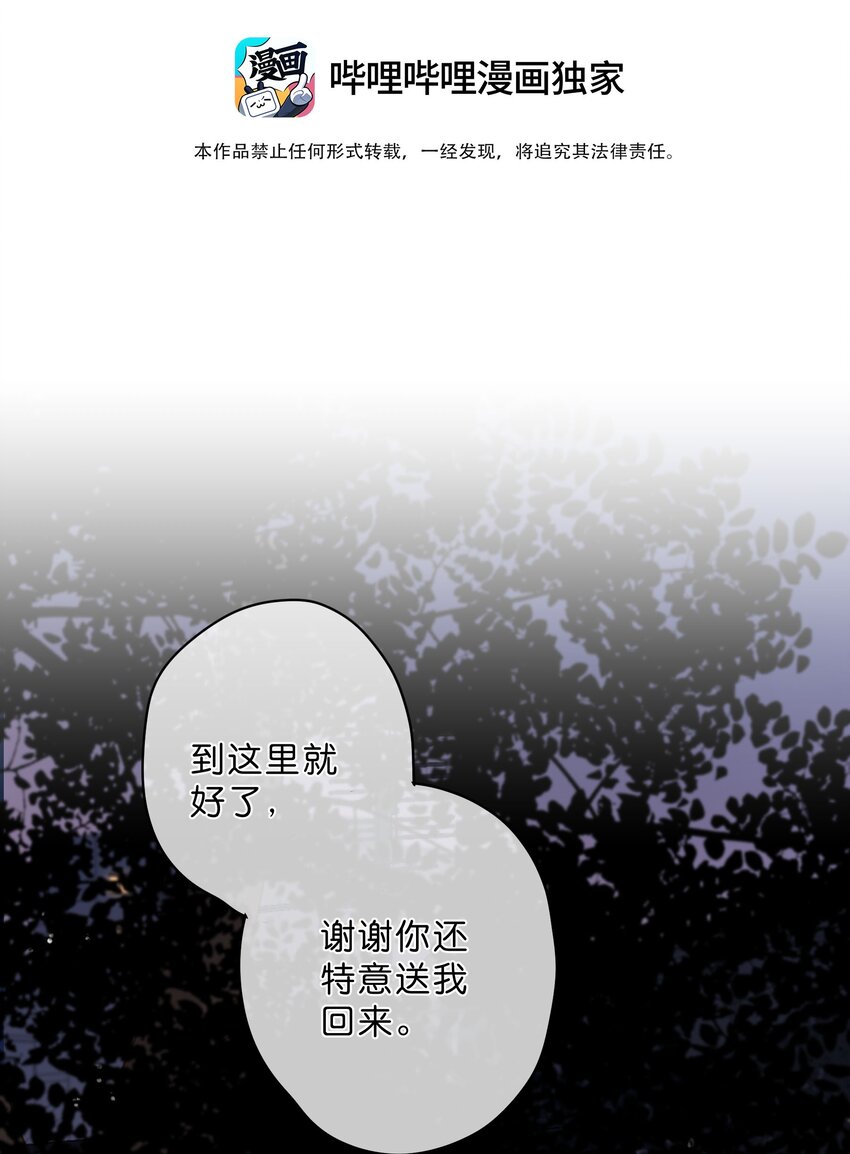 第21话 新的朋友6