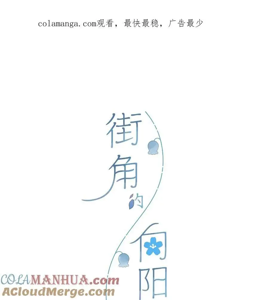 第79话 脸红心跳的报到日0