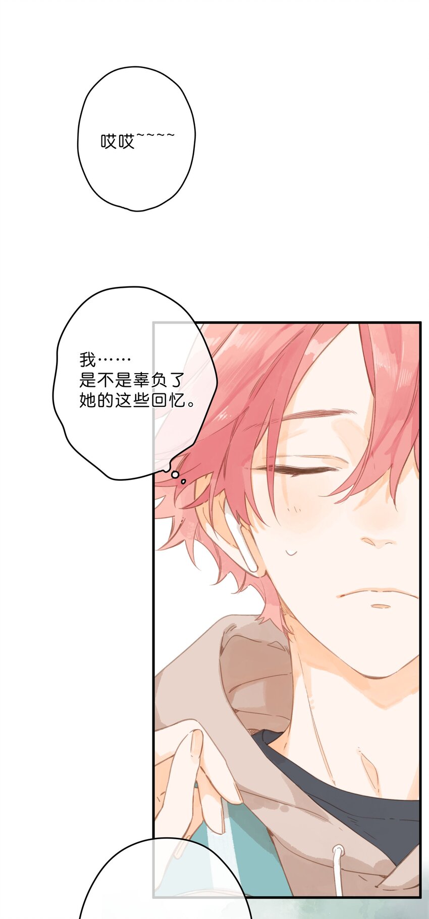 第48话 迷迷糊糊的早晨6