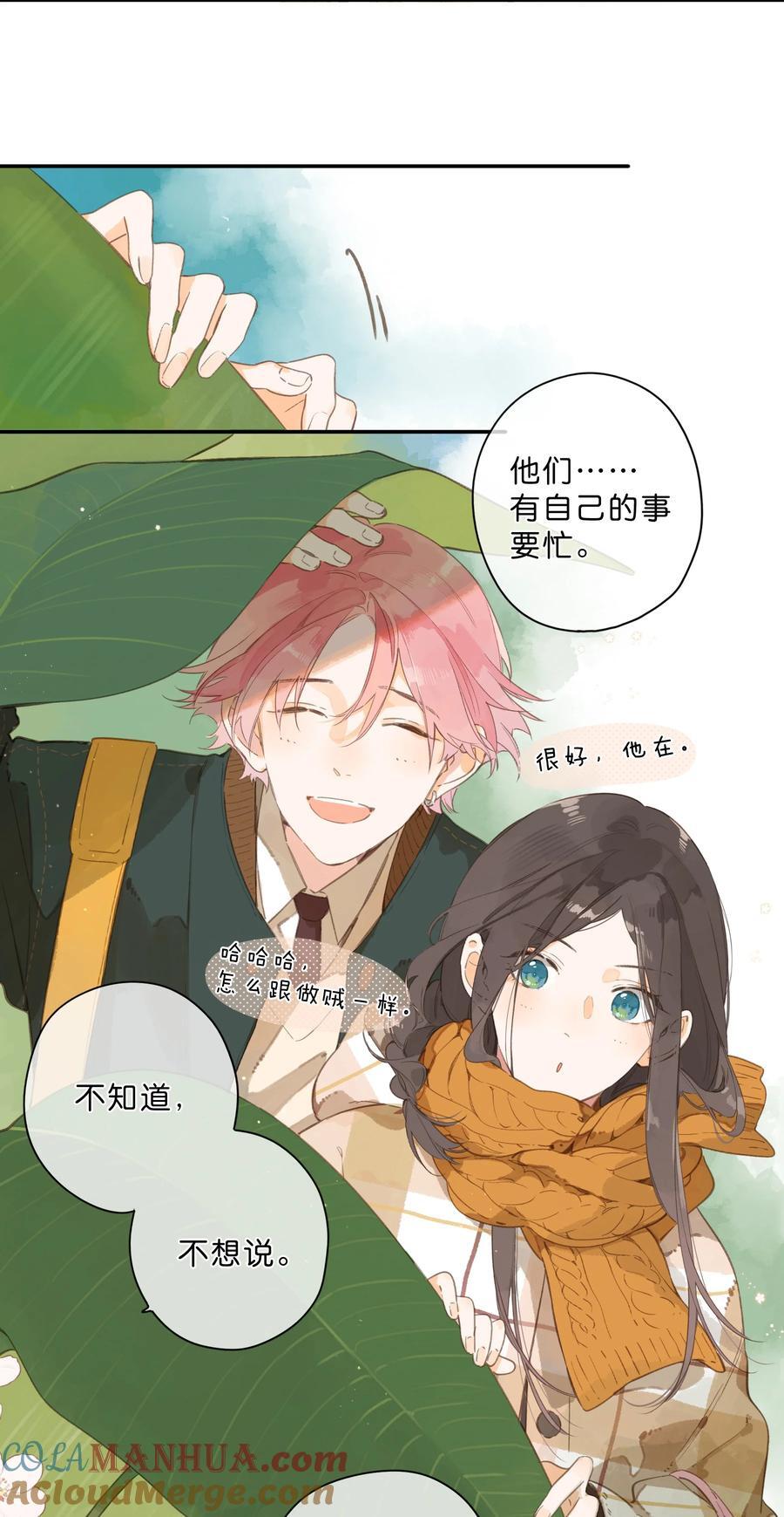 第74话 相信4