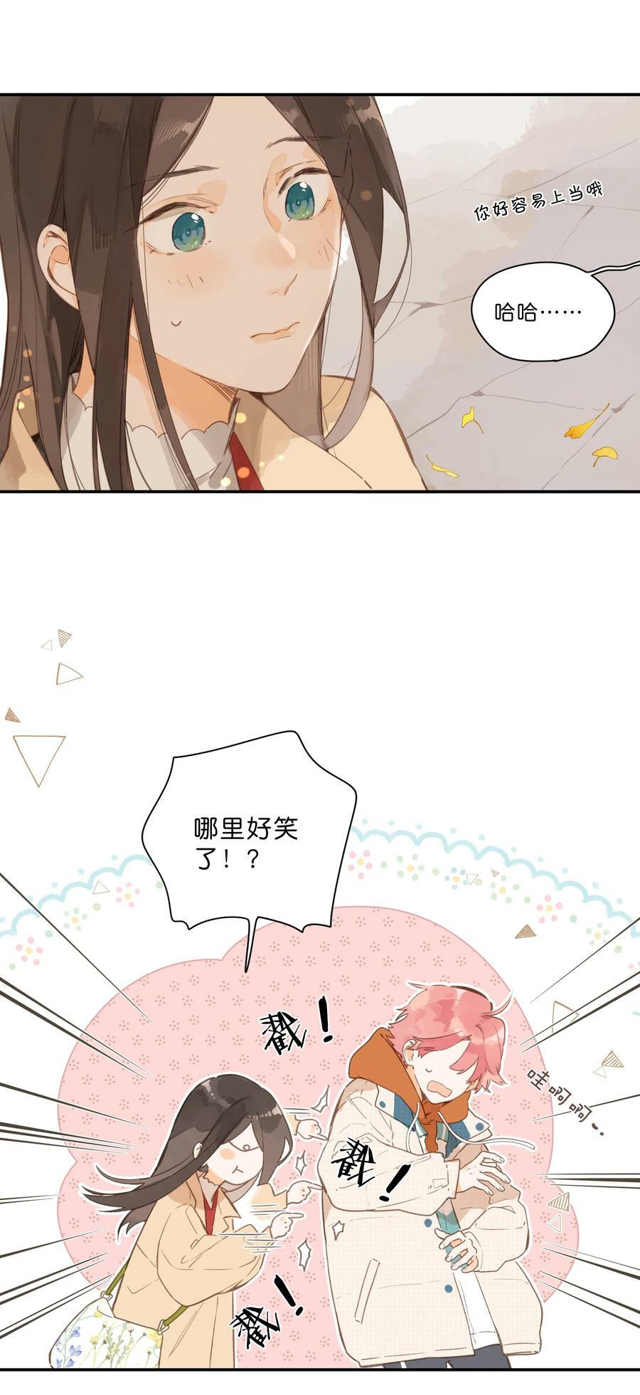 第66话 口不择言29