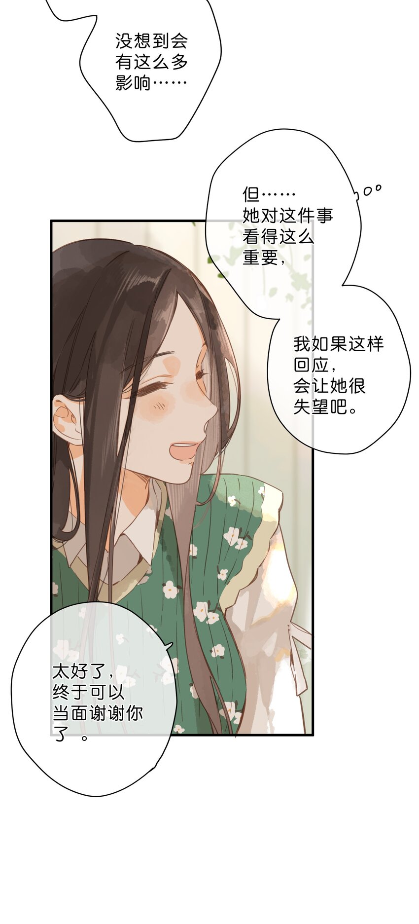 第44话 真正要感谢之人26