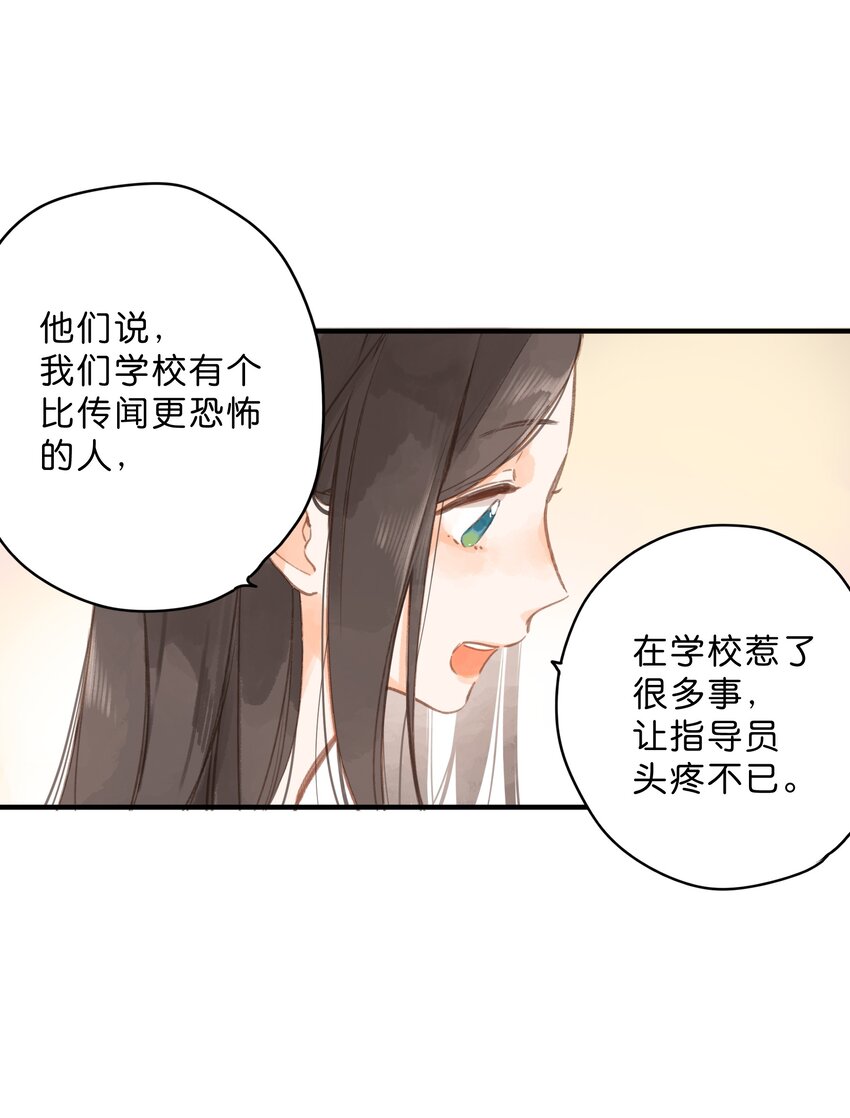 第16话 禾悠生气啦28
