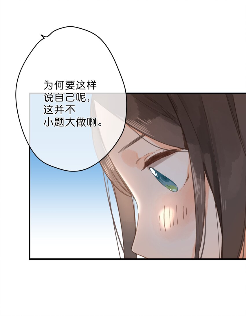 第13话 禾悠的烦恼36