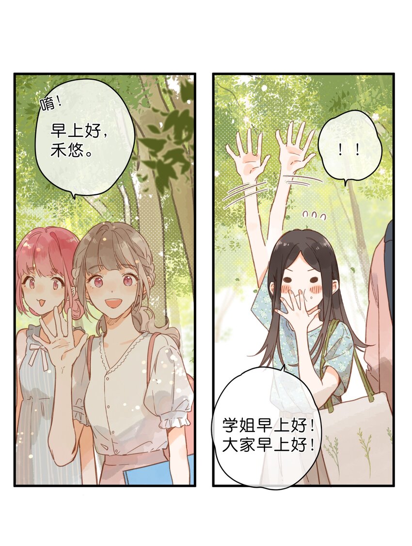 第25话 突然的早安24