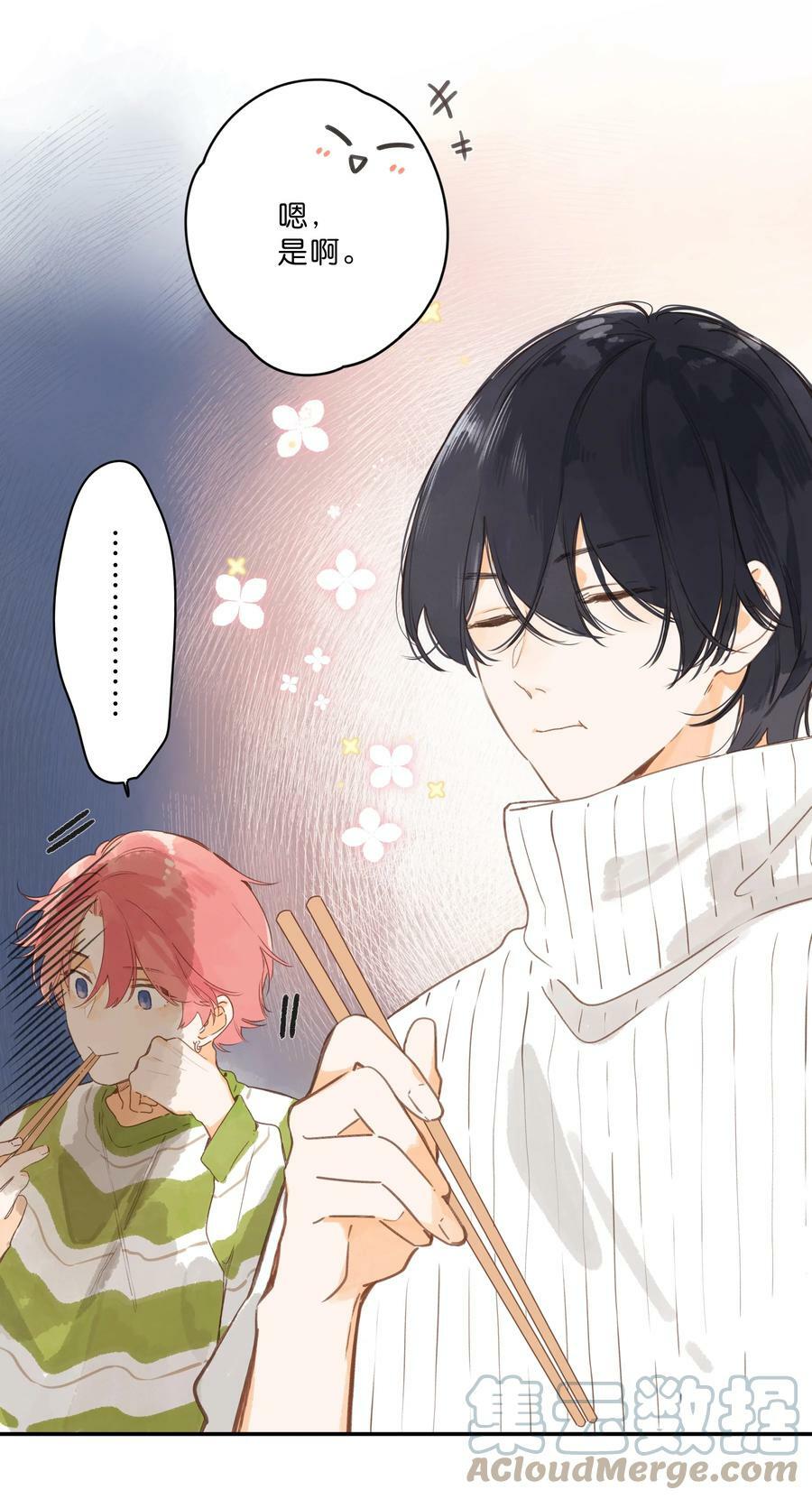第59话 Flipped8