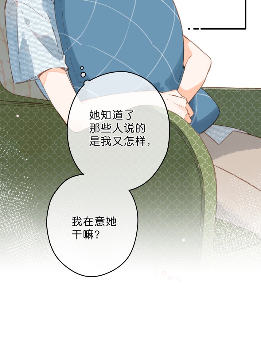 第17话 口是心非46