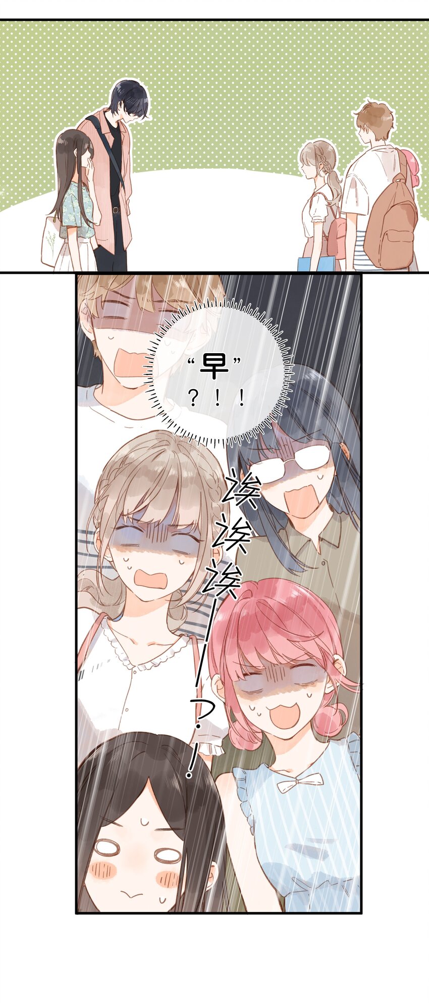 第25话 突然的早安27