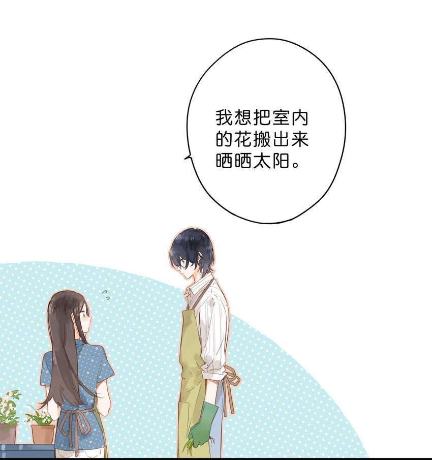 第7话 小心翼翼的歉意47