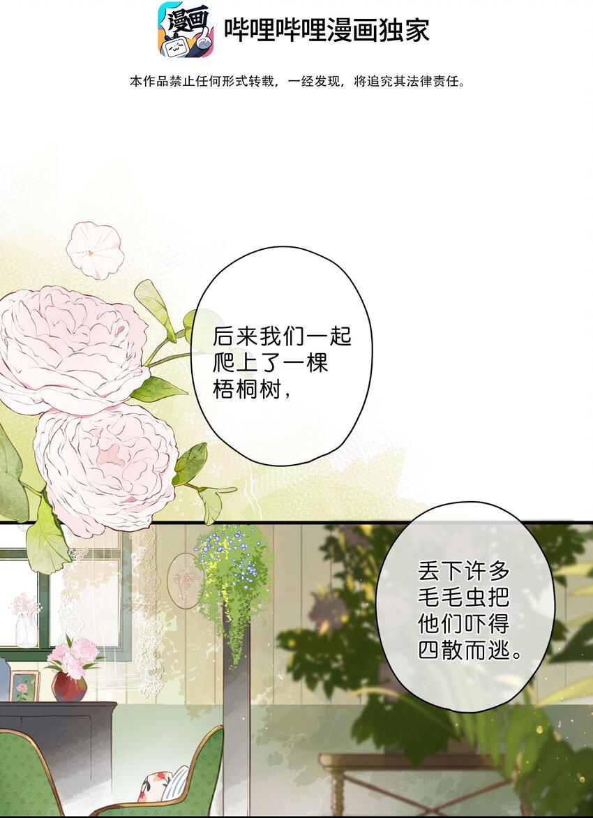 第46话 希望的花2