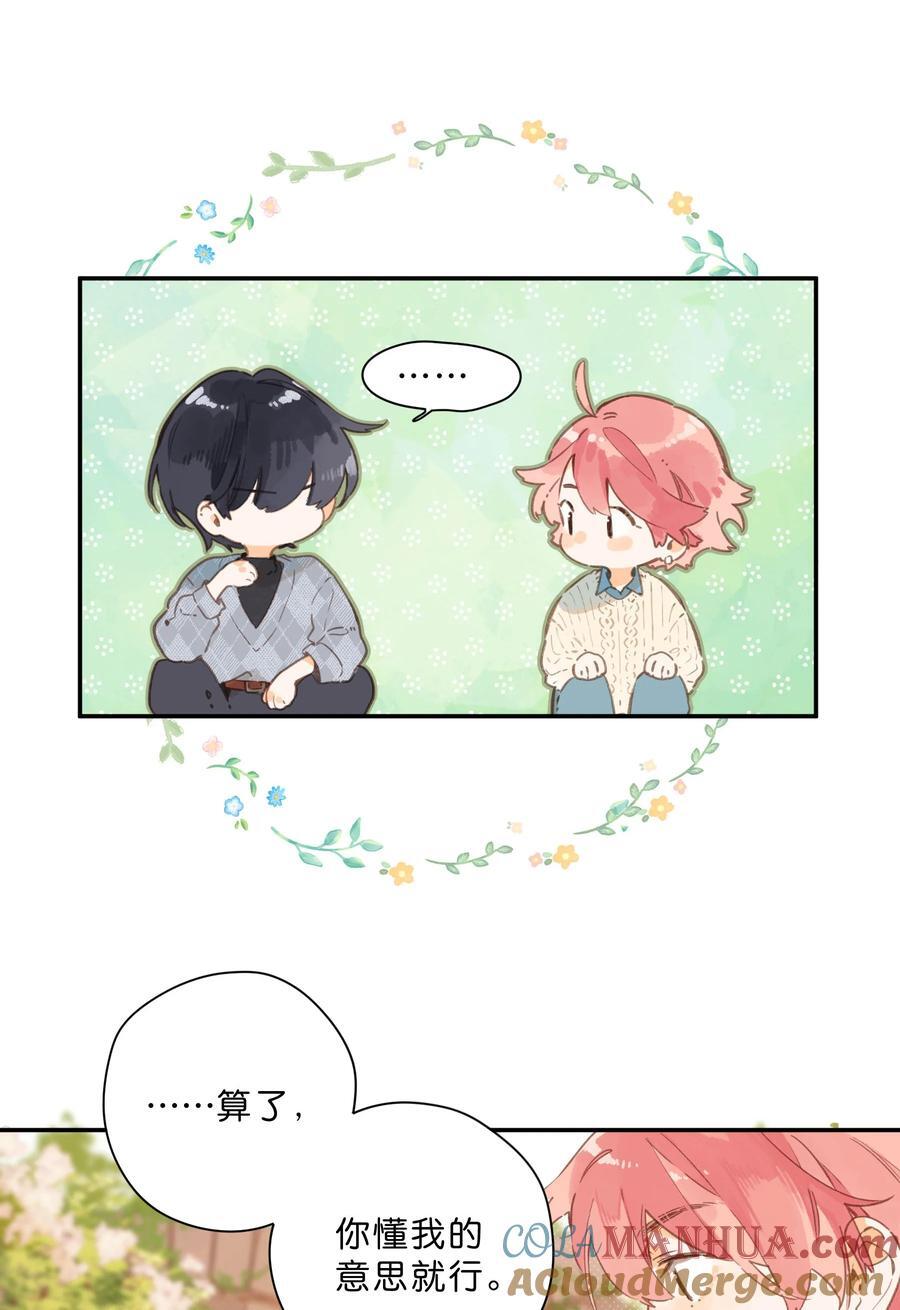 第73话 资格4