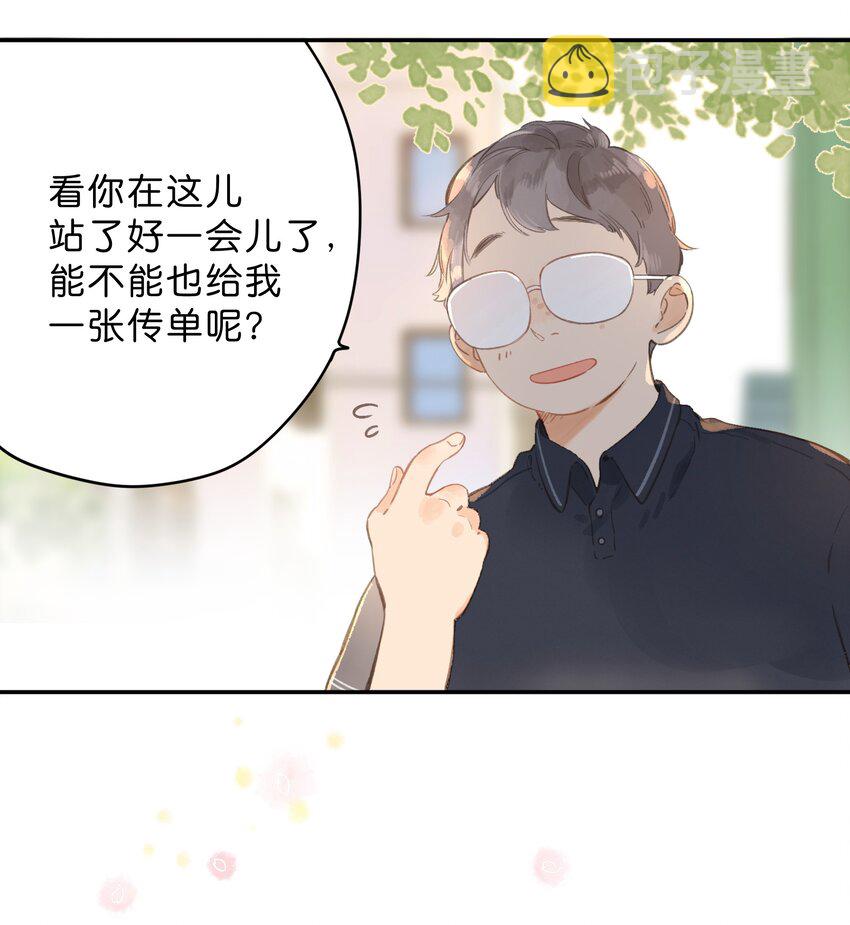 第5话 不受欢迎的传单33