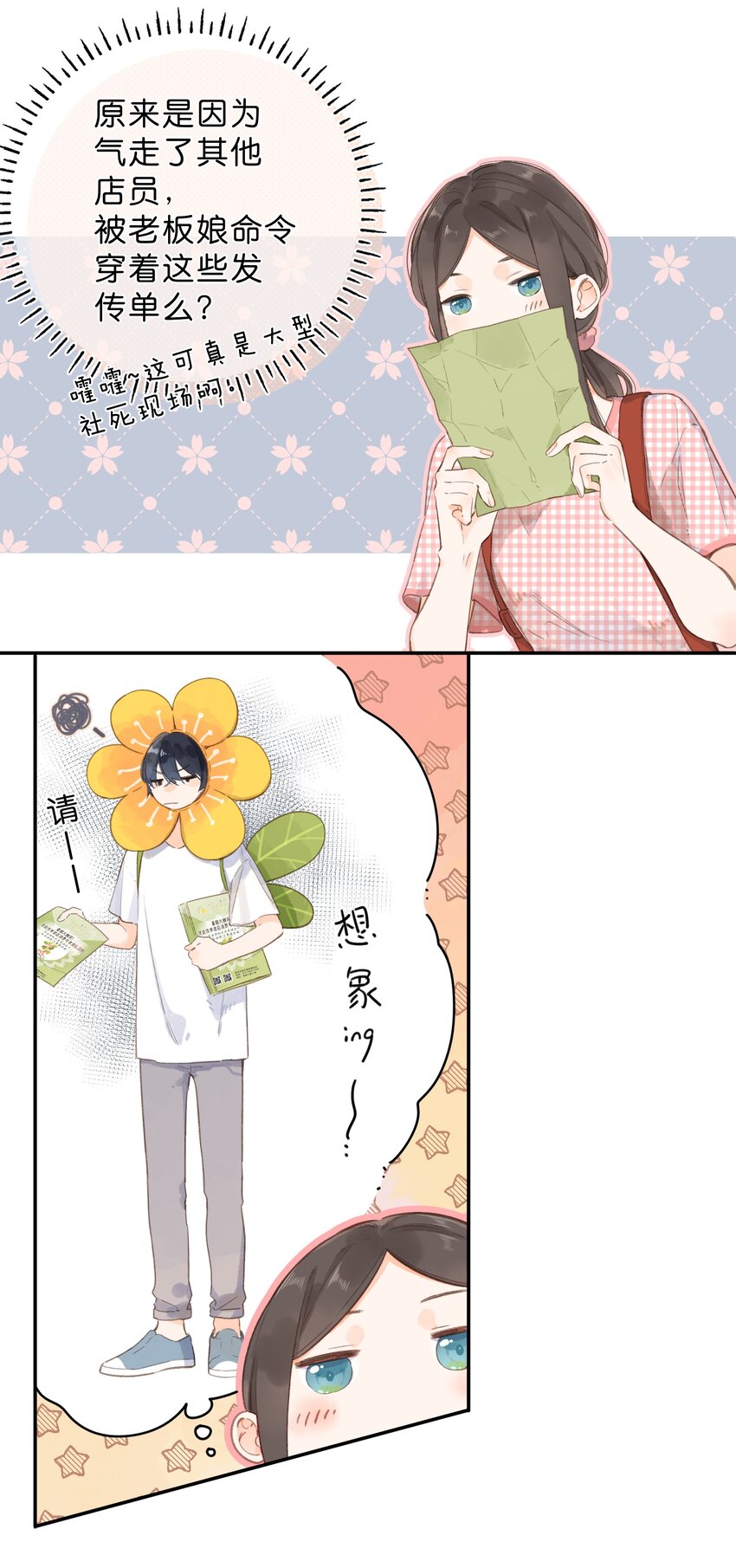 第5话 不受欢迎的传单15