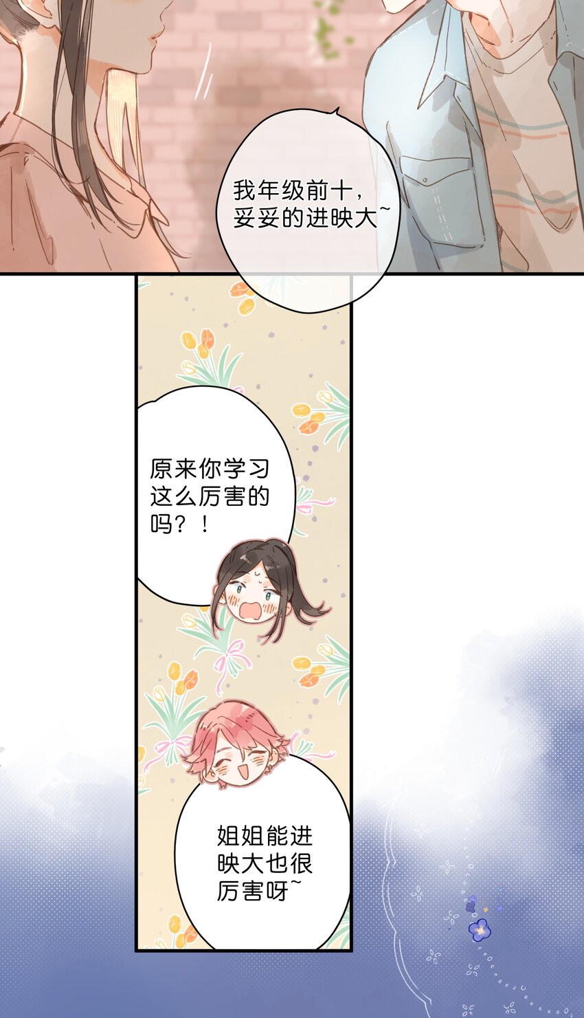 第30话 花言巧语16
