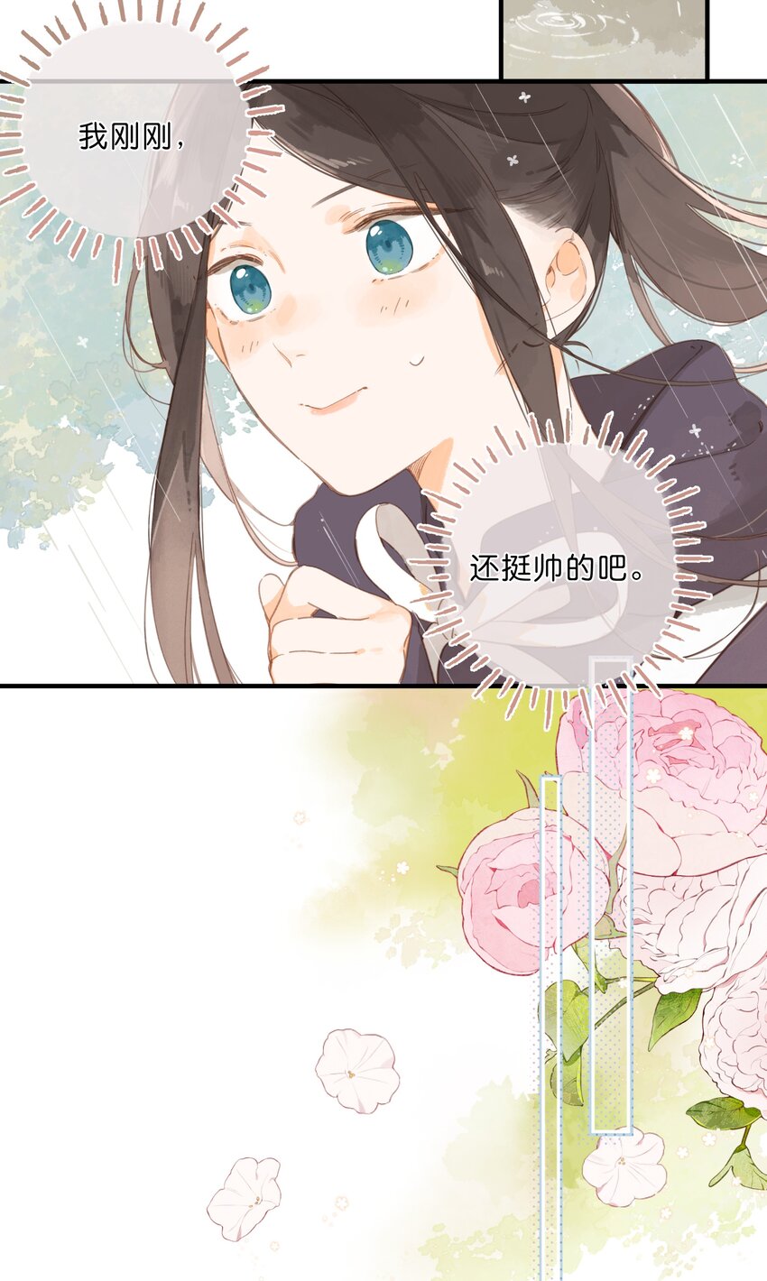 第48话 迷迷糊糊的早晨22