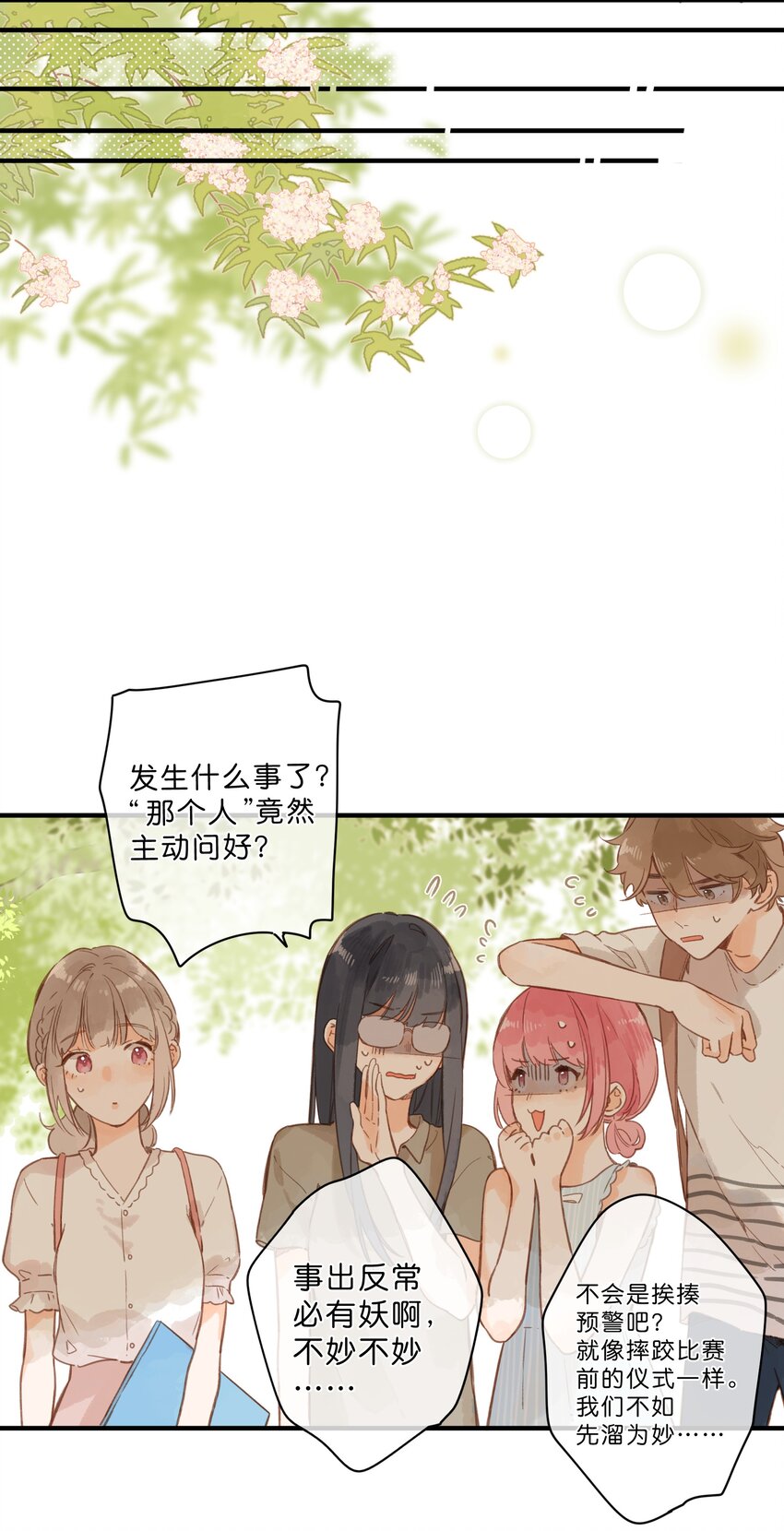 第25话 突然的早安31