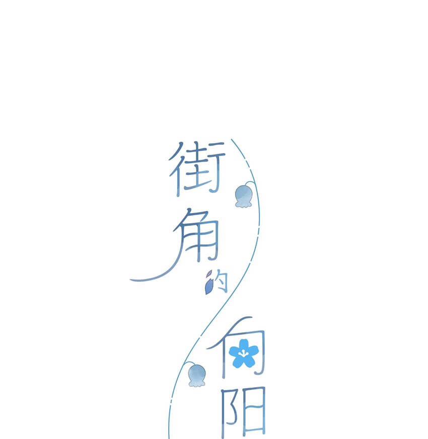 第28话 是喜欢的人？0