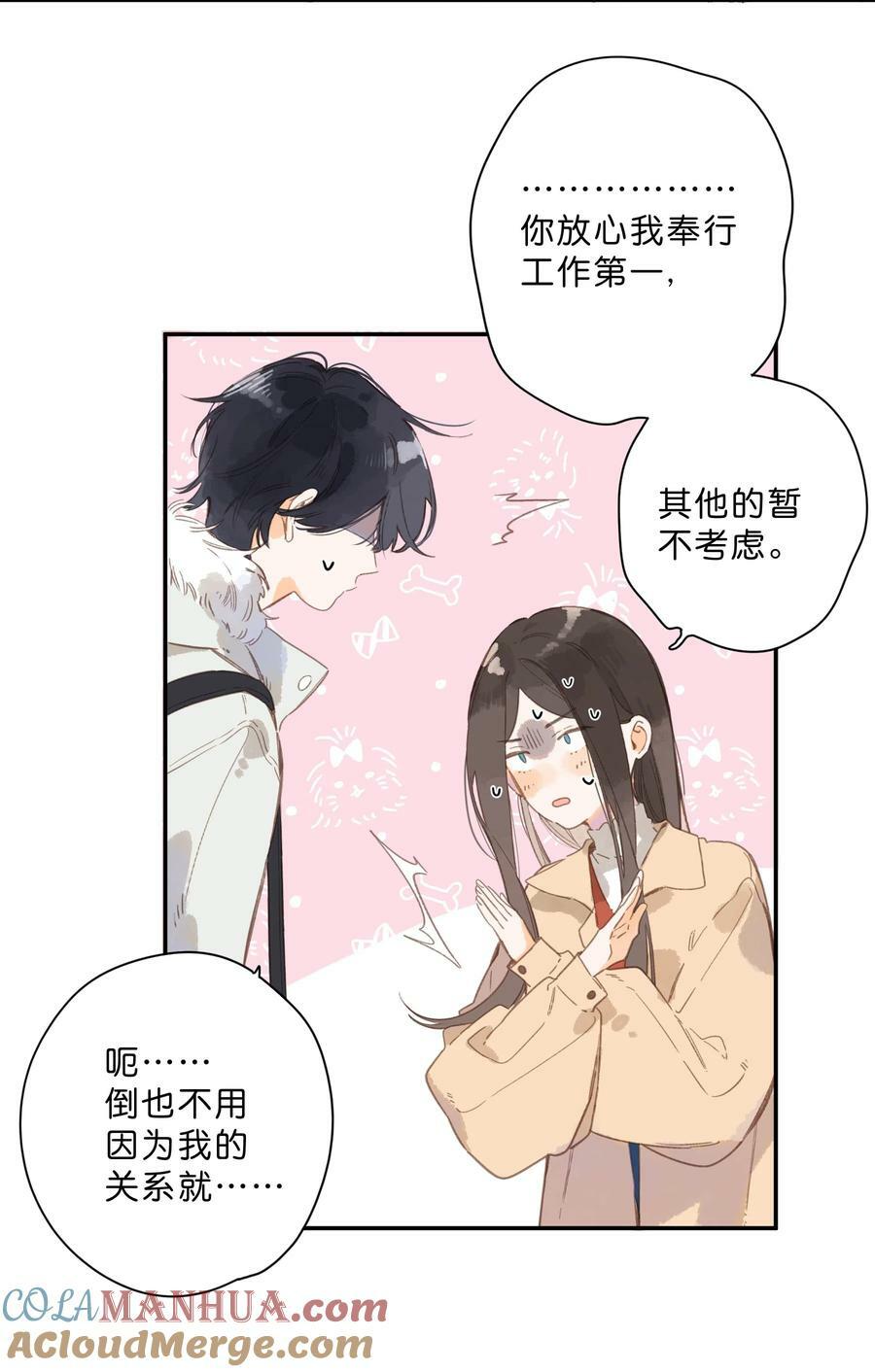 第69话 闪闪发亮的新芽8