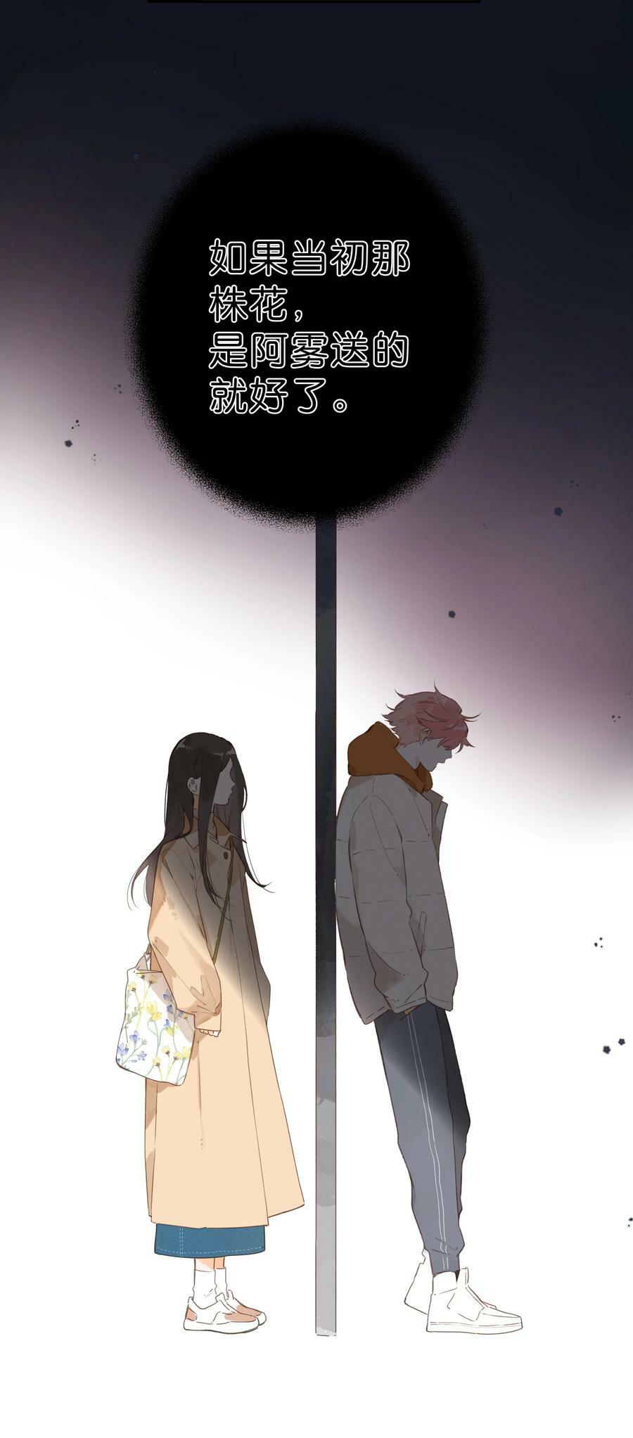 第66话 口不择言35